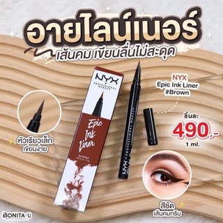 NYX Professional Makeup Epic Ink Liner 1 ml . #อายไลเนอร์กันน้ำ มี 2 สี ให้เลือก