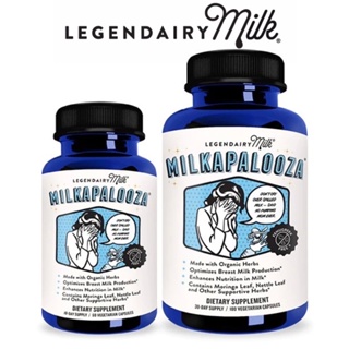 🌟พร้อมส่ง🌟 วิตามินบำรุงคุณภาพน้ำนมสำหรับคุณแม่ Legendairy Milk Milkapalooza