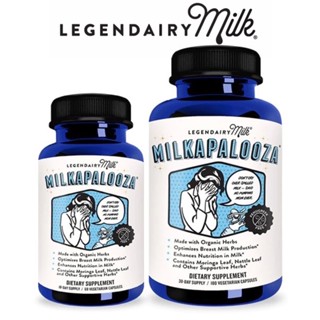 🌟พร้อมส่ง🌟 วิตามินบำรุงคุณภาพน้ำนมสำหรับคุณแม่ Legendairy Milk Milkapalooza