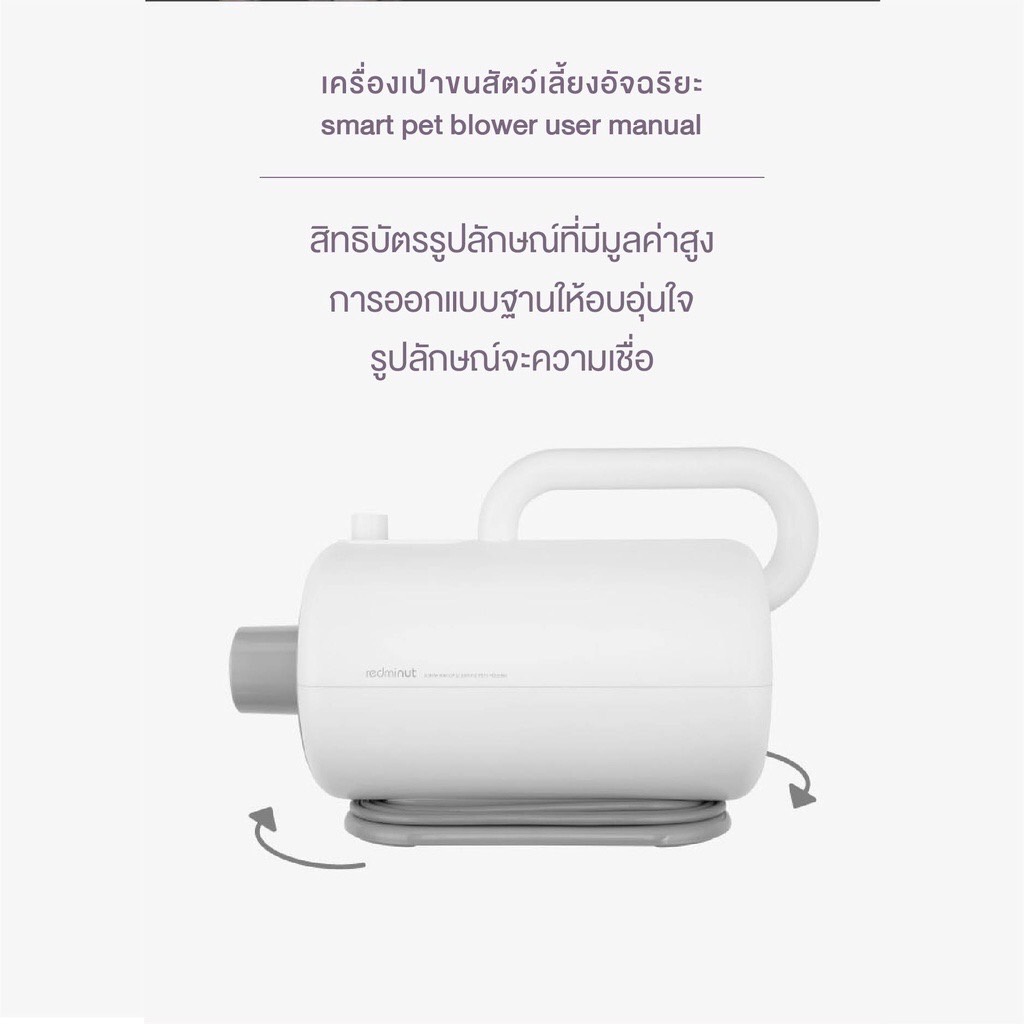 ประกันศูนย์-1ปี-ไดร์เป่าขนสุนัขและแมว-redminut-เครื่องเป่าขน-ไดร์เป่าขนสุนัข-ไดร์เป่าขนหมา-ไดร์เป่าขนแมว-ไดร์เป่าขน