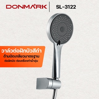 DONMARK ฝักบัวอาบน้ำชุบโครเมียมปรับระดับ 3 ระดับ พร้อมสายความยาว 150 cm รุ่น SL-3122