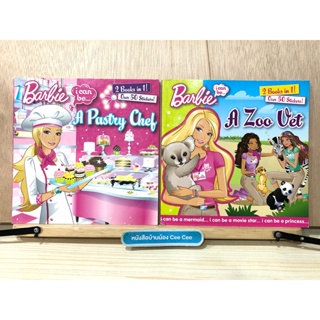 หนังสือนิทานภาษาอังกฤษ ปกอ่อน Barbie i can be... A Pastry Chef , A Lifeguard และ A Zoo Vet, A Cheerleader - 2 Books in 1