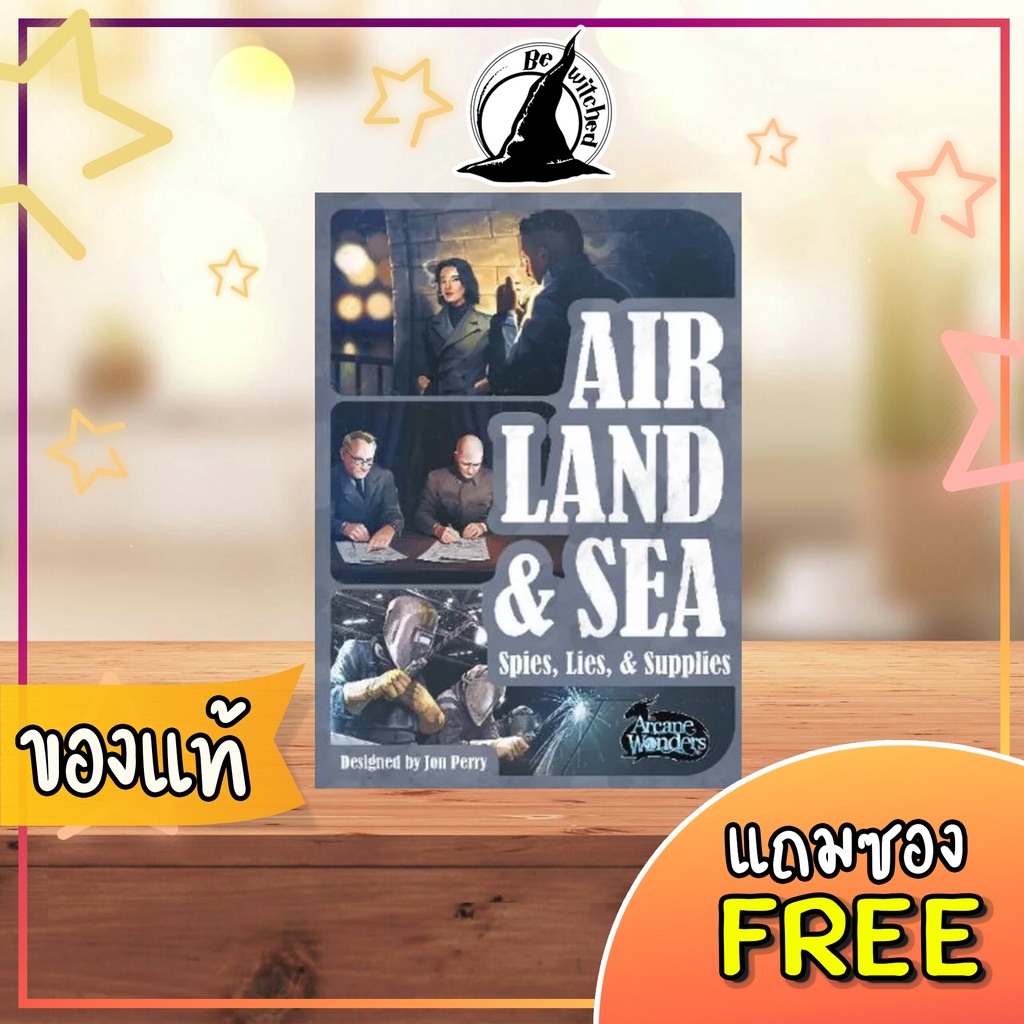 Air, Land, & Sea Spies, Lies, & Supplies Board Game แถมซองใส่การ์ด [OA