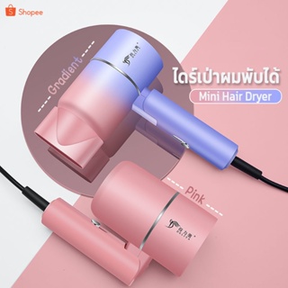 ภาพขนาดย่อของสินค้าDELIYA 2600 Hair Dryer ไดร์เป่าผมพับได้ ไอออนแสงสีฟ้าถนอมเส้นผม ปรับได้ 3 ระดับ