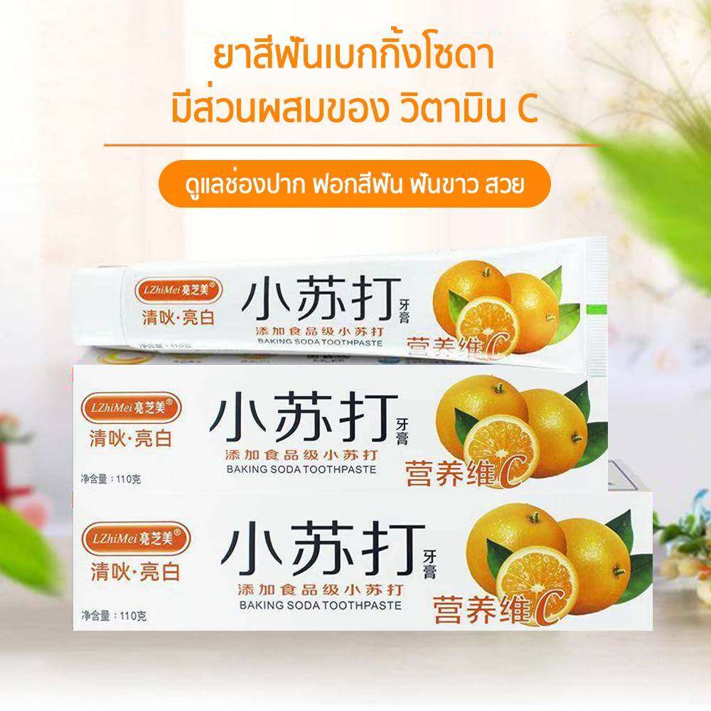 baking-soda-แบบกล่อง-ยาสีฟันเบกกิ้งโซดา-ยาสีฟันสมุนไพร-กลิ่นผลไม้-ขจัดคราบเหลือง-ฟอกฟันขาว-ขจัดคราบชา-กาแฟ-บุหรี่