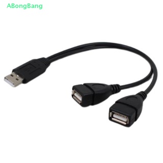 Abongbang 2 In 1 สายเคเบิลต่อขยาย USB 2.0 ตัวเมีย เป็น USB ตัวผู้ คู่ แยก Y อะแดปเตอร์ชาร์จ USB สําหรับฮาร์ดดิสก์ การ์ดเครือข่าย เชื่อมต่อดี