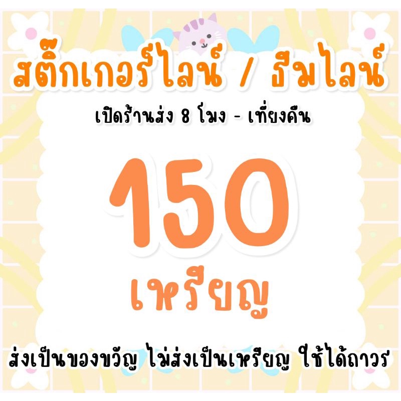 ภาพหน้าปกสินค้า150 เหรียญ ส่งเป็นของขวัญ ไม่ส่งเหรียญค่ะ จากร้าน fishooz บน Shopee