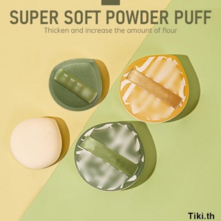 ภาพหน้าปกสินค้าSuper Soft Powder Puff Cushion ทรงหยดน้ำ พัฟคุชชั่นไซร้ใหญ่พิเศษ ที่เกี่ยวข้อง