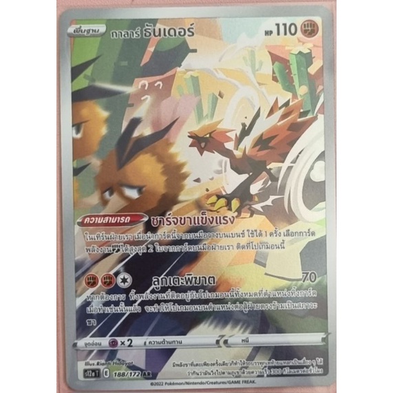 [Pokémon TCG] การ์ดโปเกมอนระดับ AR รูปอาร์ตสวยๆ จากชุดเสริมล่าสุด ชุด ...