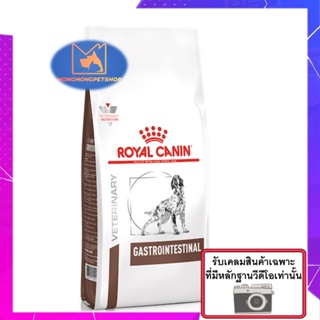 ภาพหน้าปกสินค้าRoyal Canin Gastrointestinal 2 kg. อาหารสำหรับสุนัขโต ถ่ายเหลว การย่อย-ดูดซึมอาหารผิดปกติ ที่เกี่ยวข้อง