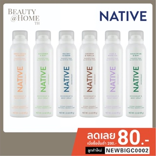 *พร้อมส่ง* NATIVE Deodorant &amp; Body Spray 99g (CHOOSE ONE SCENT)