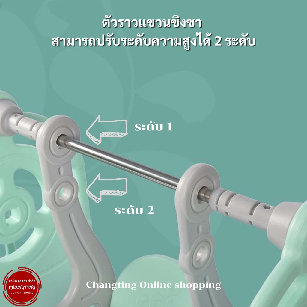 สไลเดอร์ชิงช้า-สไลเดอร์ชิงช้าสำหรับเด็กอายุ-1-6-ปี-สินค้าพร้อมส่งไม่ต้องรอของนาน