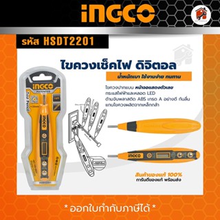 INGCO ไขควงเช็คไฟ ดิจิตอล รุ่น HSDT2201 ( Digital Test Pencil ) ไขควงลองไฟ ไขควงวัด อิงโก้