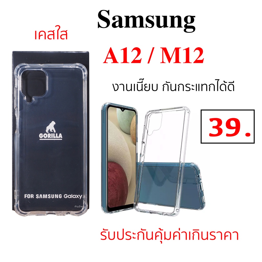 เคสใส-ซัมซุง-a12-case-samsung-a12-ซัมซุง-m12-case-samsung-m12-cover-clear-silicone-กันกระแทก-เคสซัมซุง-a12-เคสซัมซุงm12