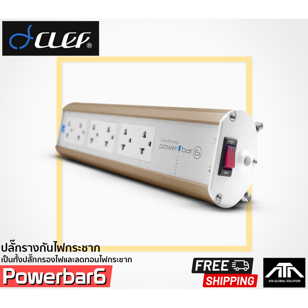 (สีทอง)**แท้ ประกัน 3ปี** ปลั๊กราง กันไฟกระชาก ยี่ห้อ Clef Powerbar 6 ...