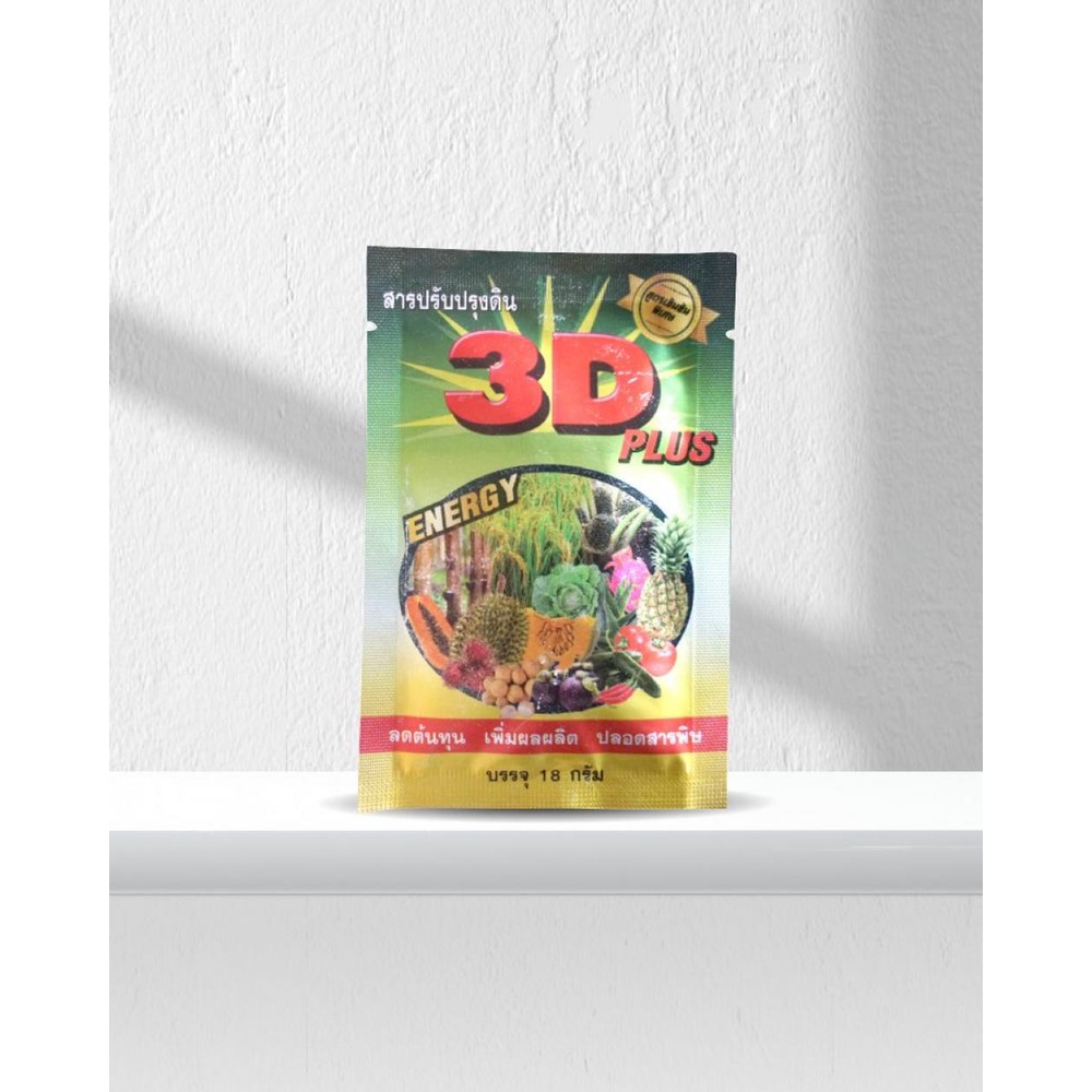 ปุ๋ย-ไพรเกษตร-3d-สารบำรุงดิน-3d-สารเสริมประสิทธิภาพนาโน-3d-ไคโตซานน้ำ-บริษัทแกร็นซ์