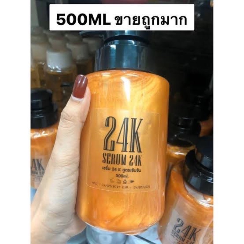 24k-gold-serum-sl-ขายถูกมาก-ขนาด500ml