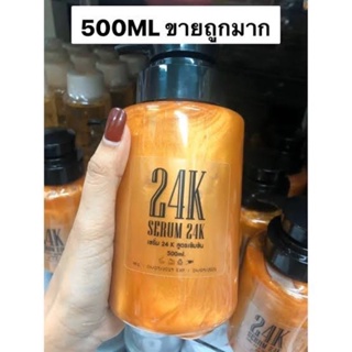 24K Gold serum Sl ขายถูกมาก ขนาด500ml