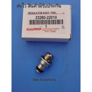 แร็กกูเรเตอร์ TOYOTA Altis, Vios ปี2003, Yaris ปี2009​  (ราคา 1 ตัว) #23280-22010