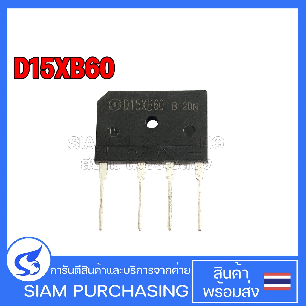 diode-ไดโอด-d15xb60-bridge-diode-15a-600v