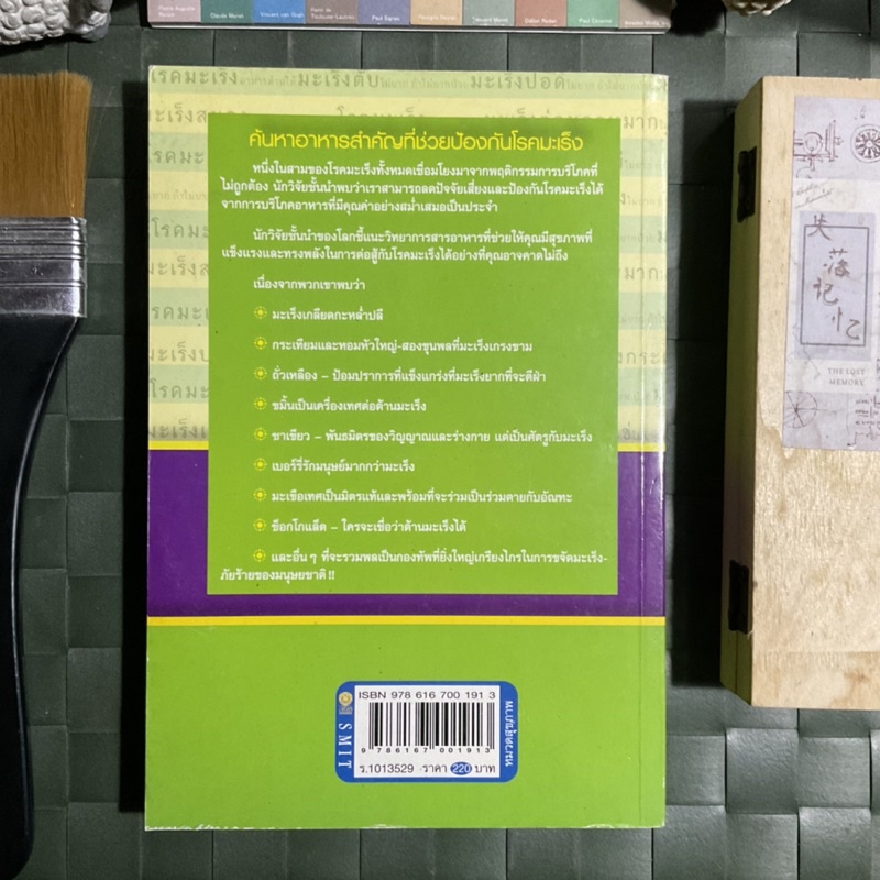 ไม่ยาก-ถ้าไม่อยากป่วย-ตอน-โรคมะเร็ง-anticancer-with-foods-อาหารต้านได้-อาหารที่มีประโยชน์สามารถป้องกันโรคมะเร็งได้