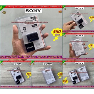 Best Seller !!! แบตเตอร์รี่ Sony NP-FW-50 สีดำ มือ 1 พร้อมกล่อง ราคาถูก