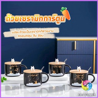 แก้วกาแฟเซรามิก ถ้วยกาแฟ มีฝาไม้ปิดและเเถมช้อน Tableware Eos Center