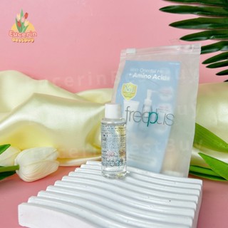 FREEPLUS คลีนซิ่งออยล์ ฟรีพลัส OIL SERUM CLEANSING ล้างเมคอัพ เหมาะกับผิวแพ้ง่าย (20ml.)