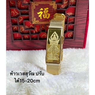 ภาพหน้าปกสินค้าข้อมือสายนาฬิกา แปะทองแท้0.2กรัม1150฿/1490฿ มีใบรับประกัน ที่เกี่ยวข้อง