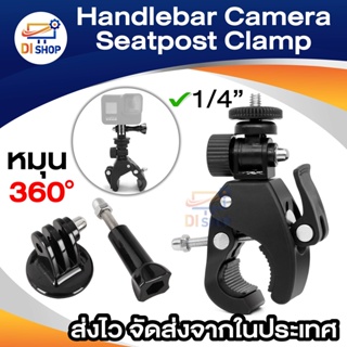 Di shop Handlebar Camera Seatpost Clamp Roll Bar Mount