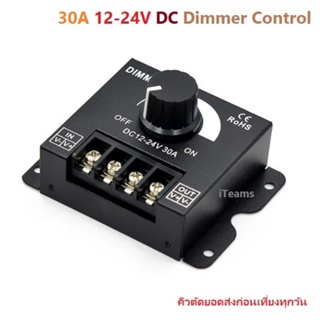 AB20 30A 360W 720W 12V 24V DC Motor LED Dimmer Dimming Control iTeams DIY ควบคุมหรี่แรงดันไฟฟ้า ควบคุมความเร็วมอเตอร์