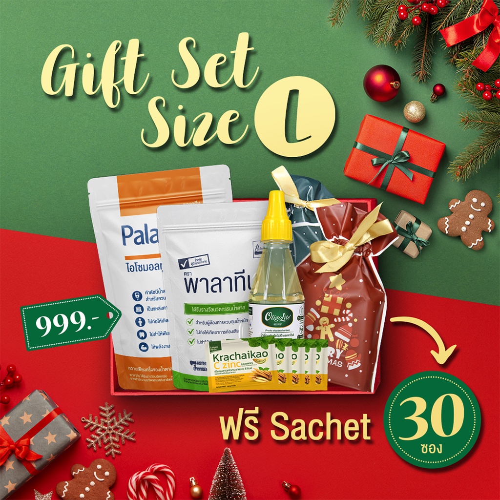 eatwell-gift-set2022-เซ็ทของขวัญรวมผลิตภัณฑ์เพื่อสุขภาพ