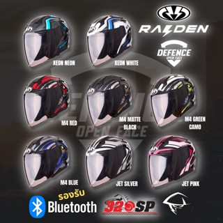 ลด 100 บาทอัติโนมัติ หมวกกันน็อคครึ่งใบ Raiden open face DEFENCE มาใหม่ ส่งไว!!!