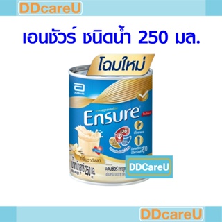 (หมดอายุ 3/2024) Ensure เอนชัวร์ ชนิดน้ำ วานิลลา 250 มล. Ensure Liquid Vanilla 250 ml