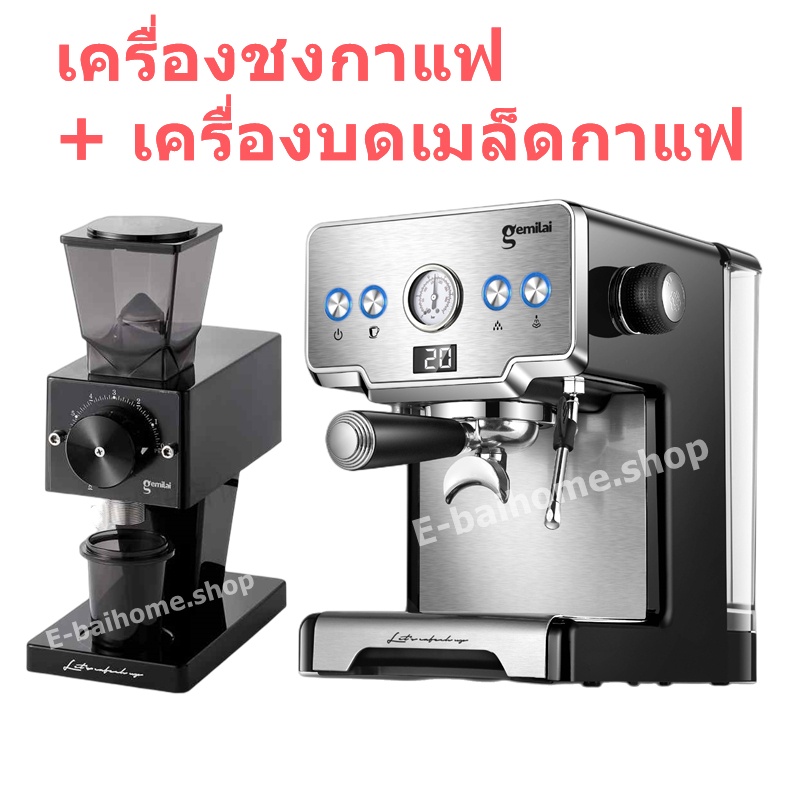 สินค้าพร้อมส่ง-gemilai-เครื่องชงกาแฟสด-15-bar-รุ่น-crm3605-เครื่องบดเมล็ดกาแฟ