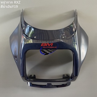 หน้ากากหน้า YAMAHA RXZ แยกชิ้น