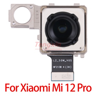 กล้องหน้าหลังหลัก สําหรับ Xiaomi Mi 12 Pro Xiaomi Mi 12 Pro