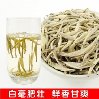 ชาจีน เข็มเงิน ชาขาว ใบเฉาหยินเจิ้น ดูแลสุขภาพ 100 กรัม