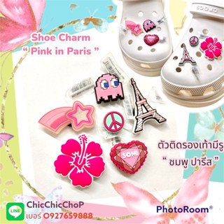 สินค้า JBS - 🌸🌈🔆 Shoe Charm “ Pink  in Paris ” 🌈👠ตัวติดรองเท้ามีรู “ ชมพู ปารีส ” งานshop เริ่ดสุด คุ้มมากกกก งานดีมากแม่