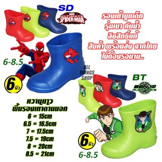 รองเท้าบูทเด็ก กันน้ำ กันฝน BEN10 & SPIDER MAN รุ่นเบา