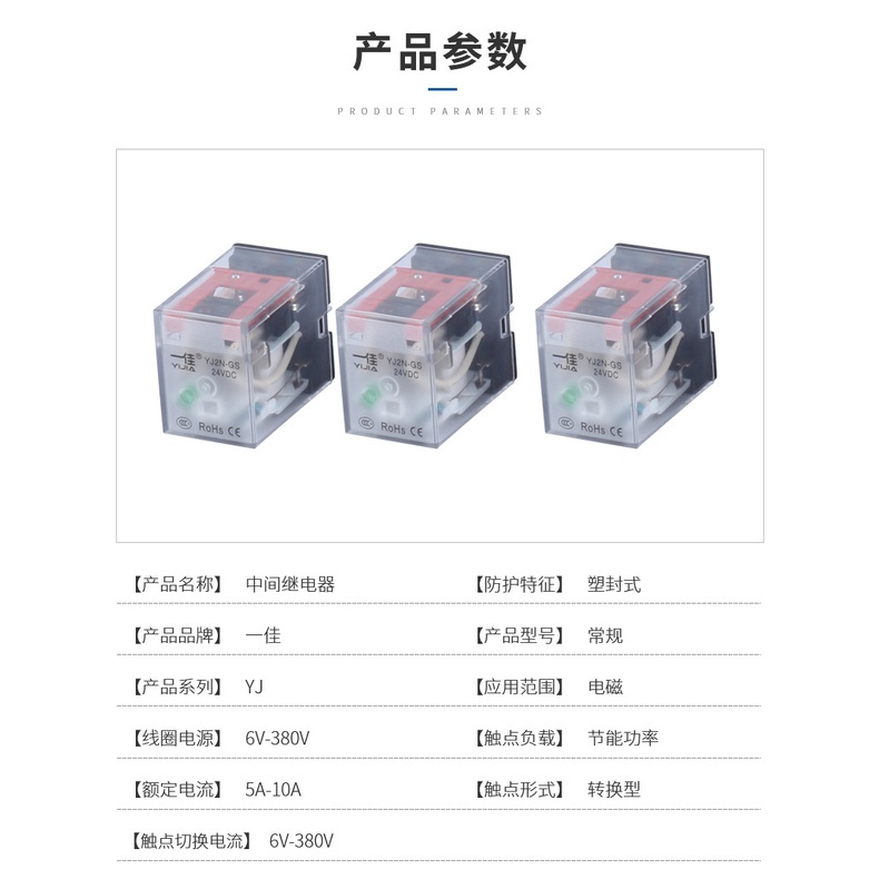 relay-my2n-yj2n-gs-งานไต้หวันใช้ดี-ส่งจาก-กทม-ออกบิลได้