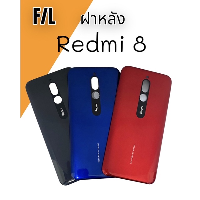 f-l-ฝาหลัง-redmi-8ฝาหลัง-เรดมีแปด-f-l-ฝาหลัง-สินค้าพร้อมส่ง