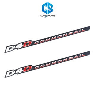 สติ๊กเกอร์ D4D COMMONRAIL ติดข้างประตู TOYOTA TIGER เครื่อง 2500