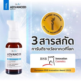 Dr.JiLL Advanced Serum  ดร.จิล แอดวานซ์เซรั่ม