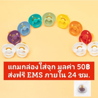 ภาพขนาดย่อของภาพหน้าปกสินค้าBibs จุกหลอกสำหรับเด็กติดเต้า มีให้เลือก 30 กว่าสี (รุ่นเรืองแสงห่วงสีขาว) จากร้าน grumpykidth บน Shopee