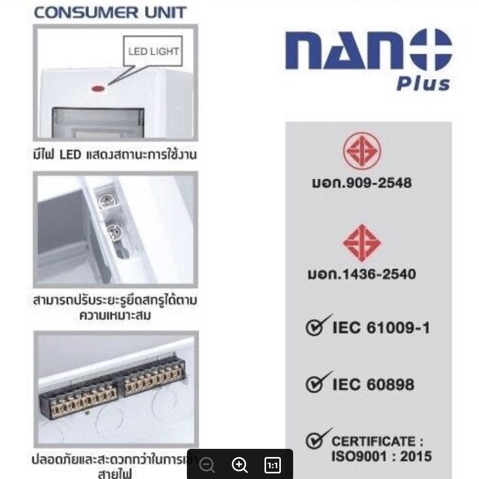 nano-ตู้คอนซูมเมอร์-ยูนิต-nn-cm-nnp-cr-consumer-unit-nano-plus-2-ช่อง-เมนเบรคเกอร์ธรรมและ-กันดูด-rcbo-nnp