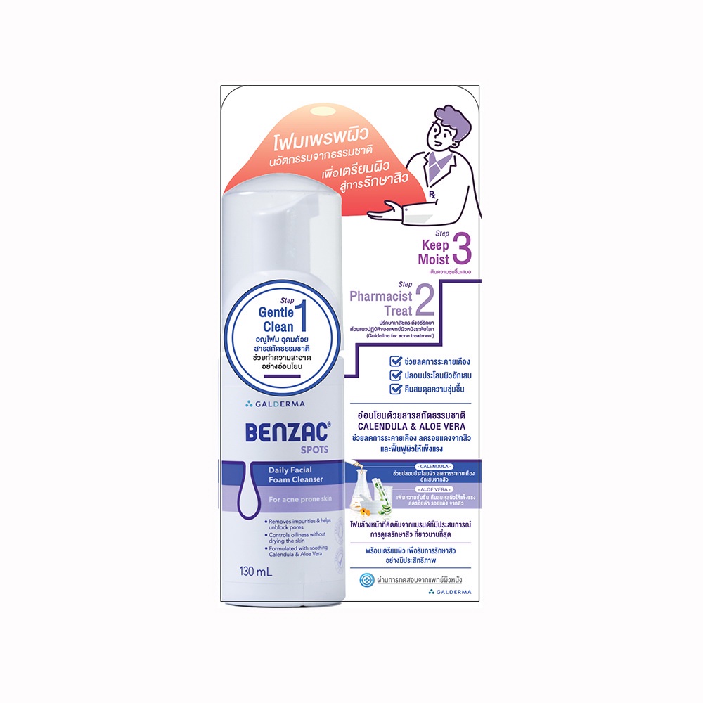 benzac-spots-foam-cleanser-130-มล