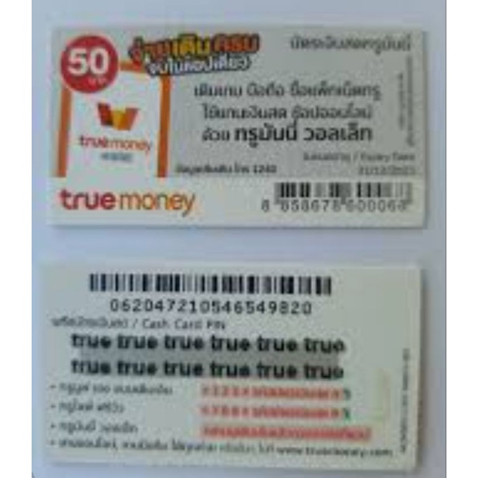 ภาพหน้าปกสินค้าเติมเน็ตเติมเงินซื้อโปรด้วยบัตรเงินสด50 จากร้าน tongsomkong บน Shopee