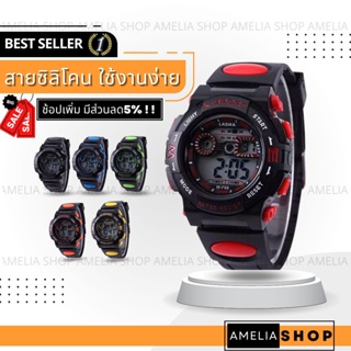 ภาพหน้าปกสินค้าAMELIA AW011 นาฬิกาผู้ชาย นาฬิกา สปอร์ต ผู้ชาย นาฬิกาข้อมือผู้หญิง นาฬิกาข้อมือ นาฬิกาดิจิตอล Watch สายซิลิโคน พร้อมส่ง ซึ่งคุณอาจชอบสินค้านี้