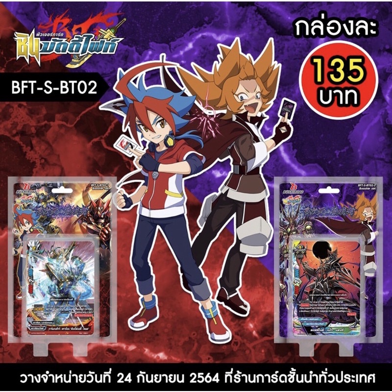 บัดดี้ไฟท์ BFT-S-BT02-2 (Reprint) SBT02 Buddyfight ภาค S ชิน S-BT02-2 ...